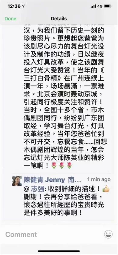 往事回忆资料（一）