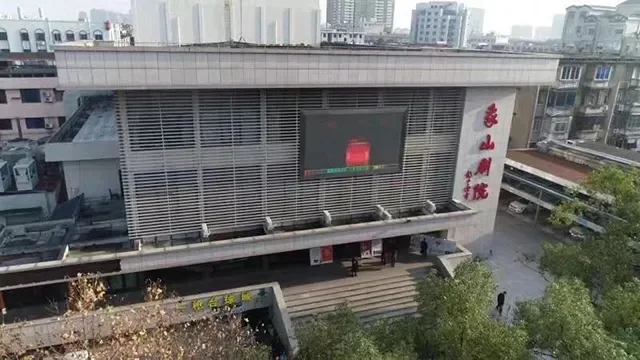 宁波象山剧院