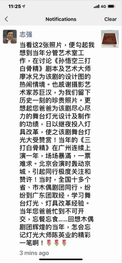 往事回忆资料（二）