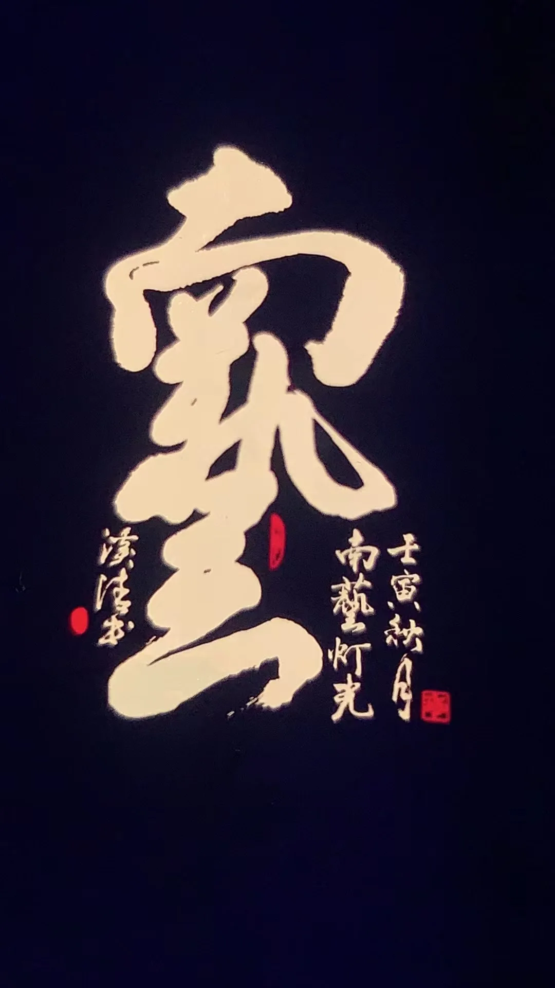 玻璃图案片，图片 1