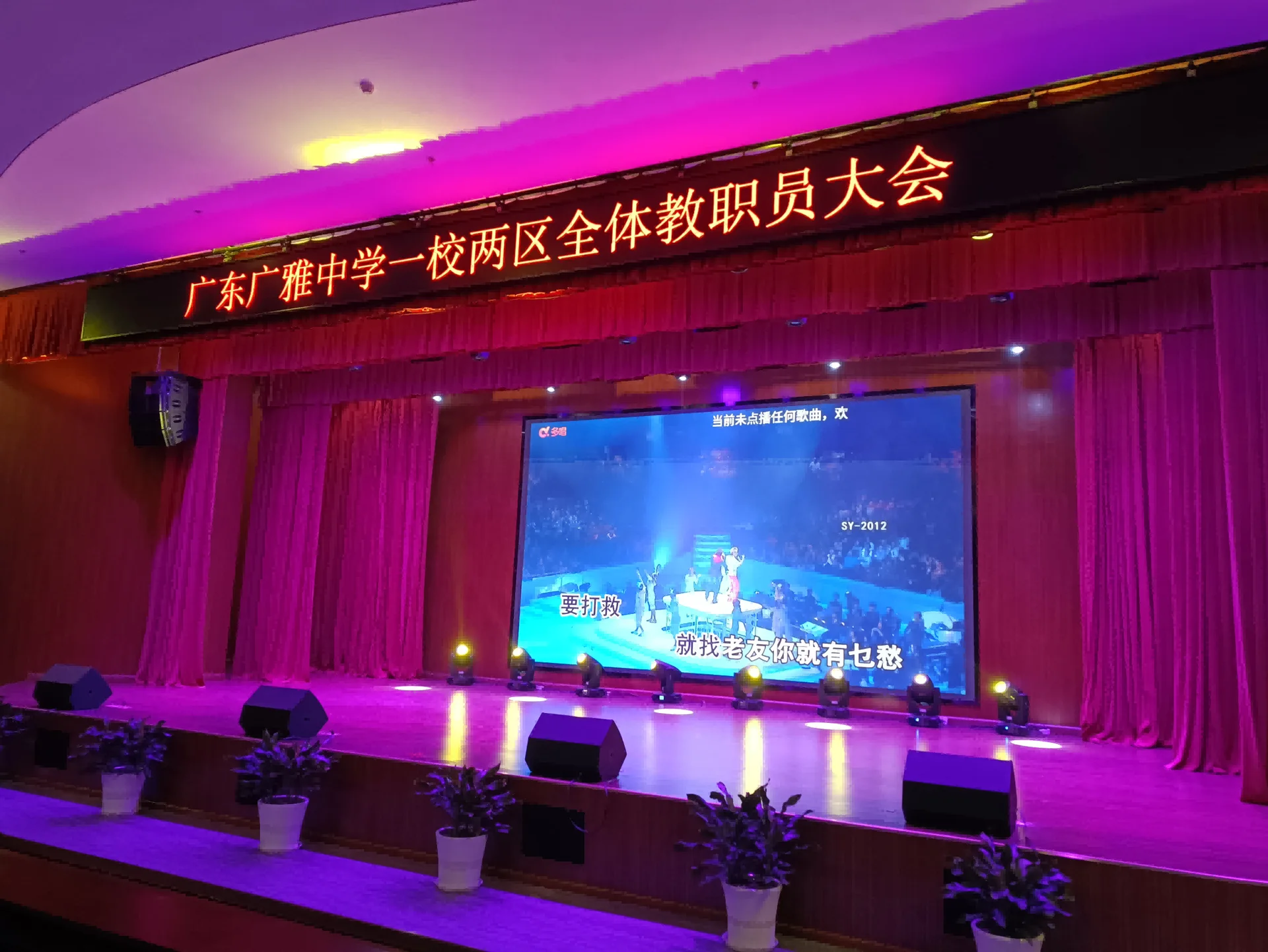 广东广雅中学，图片 3